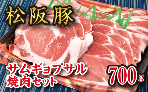 【1.3-3】辛味噌付き　松阪豚 サムギョプサル焼肉セット