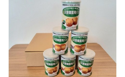 【1-192】災害備蓄用パン　6缶セット