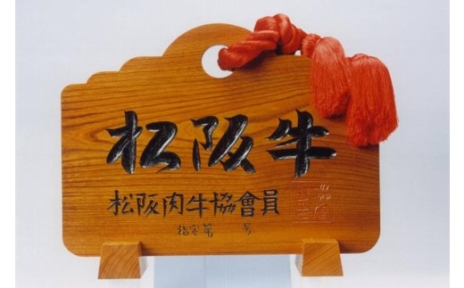 【4-3】松阪牛　焼肉（モモ） 600g