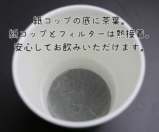 【1-230】松阪茶Leaf Tea Cup 25個入り