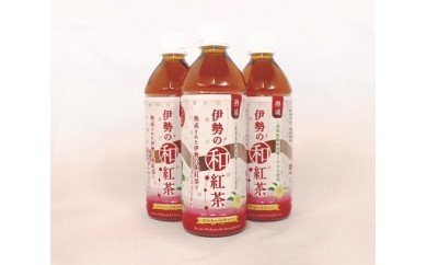 【1-41】伊勢の和紅茶ペットボトル
